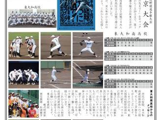 大和ものがたり２０２５年０７月号(第１２１号）の発行