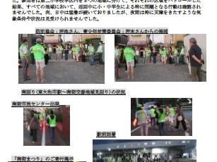 東大和市青少年対策第二地区委員会の夏季パトロールの実施