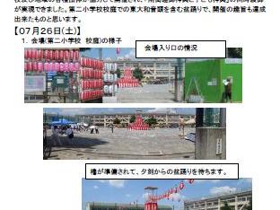 南街まつり　２０２５の開催(東大和盛連会)報告