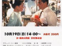 ２０２５年度　第五回親和映画サロン「旅情」