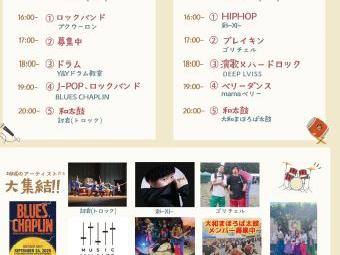 東大和市駅高架下夜市の「ステージタイムテーブル」のお知らせ(第二幕　開催決定！)