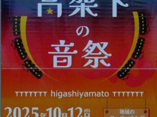 東大和市駅高架下の夜市第三幕「高架下の音楽」の開催