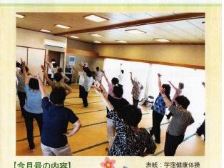 東大和市生活支援体制整備事業広報紙「てとてとて第２０号」の発行