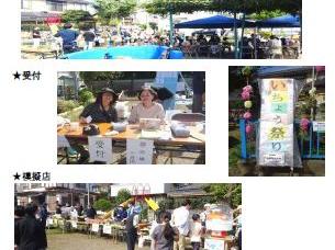 ２０２５年度南街二丁目協和二自治会　いちょう祭りの開催報告