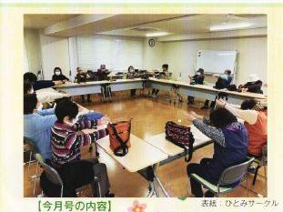 東大和市生活支援体制整備事業広報紙「てとてとて第１９号」の発行