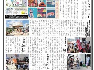 大和ものがたり２０２５年１０月号(第１２４号）の発行