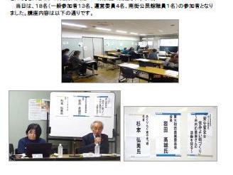 令和７年度　南街公民館・市民企画運営講座 街づくり懇談会 　　「安全安心な住みよい街づくり」 ●  第二回「市内の農家さんの活動を知る」