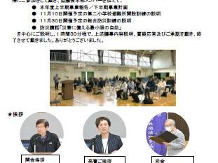 南街・桜が丘地域防災協議会 ２０２５年度上半期総会開催報告