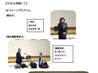 第４8回東大和市福祉祭開催報告