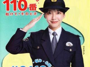 １１０番と＃９１１０の使い分け！