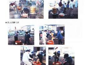 南街二丁目協和三自治会「餅つき会」の開催