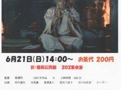 ２０２６年度６月次親和映画サロン「乱」上映予定のお知らせ