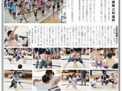 大和ものがたり２０２6年0５月号(第１３１号）の発行