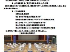 南街・桜が丘地域防災協議会２０２６年度総会開催報告書