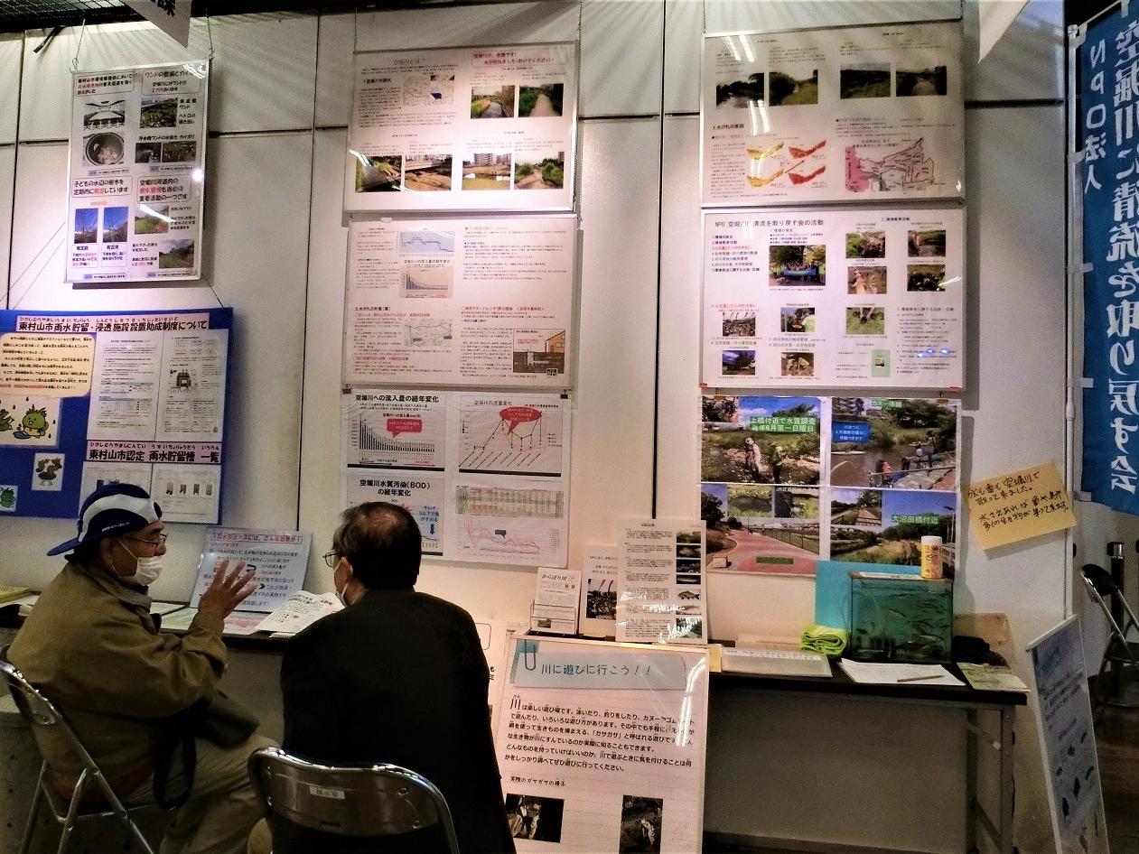 東村山市環境フェア！
