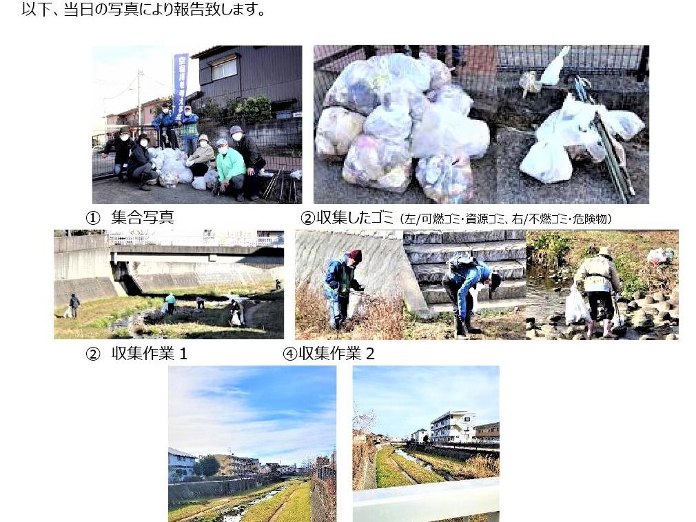 空堀川！ミニ清掃報告！