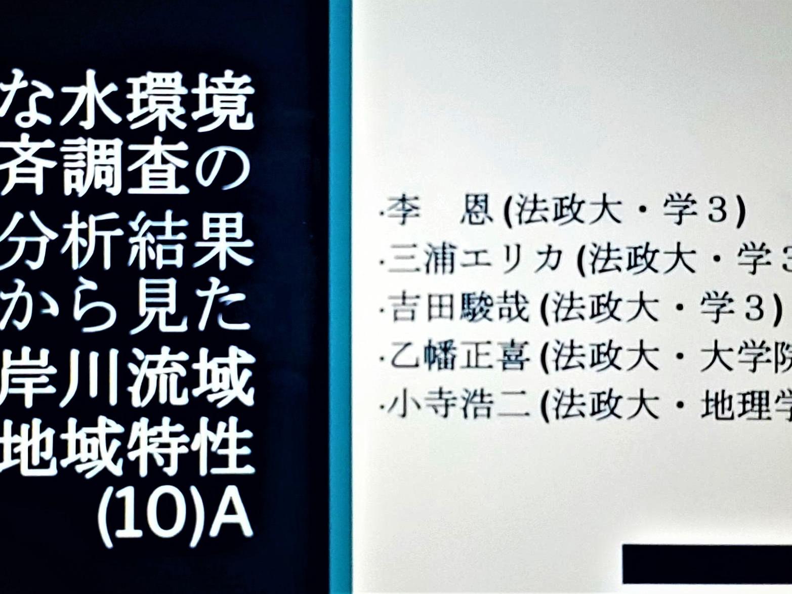 ”川でつながる発表会”参加報告！