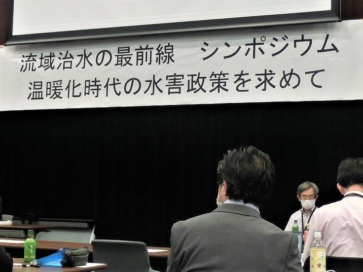 シンポジウム”流域治水の最前線”！