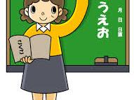 外国人のための日本語教室