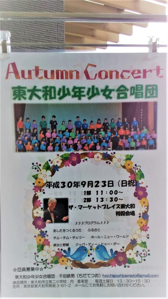 東大和少年少女合唱団 教養 カルチャー広場 東京都東大和の魅力